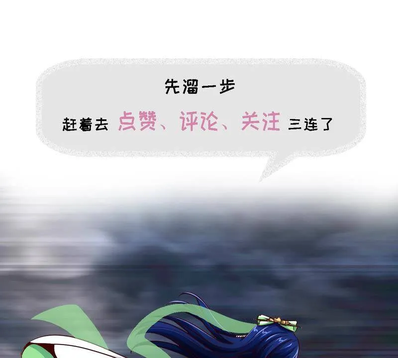 第14话 人妖战 第66页