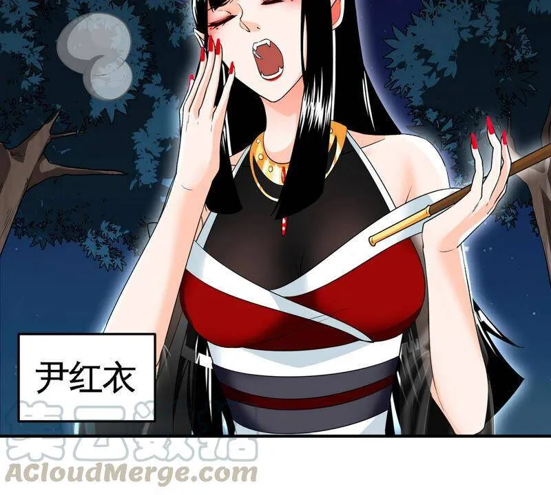 第13话 红衣大妖 第7页