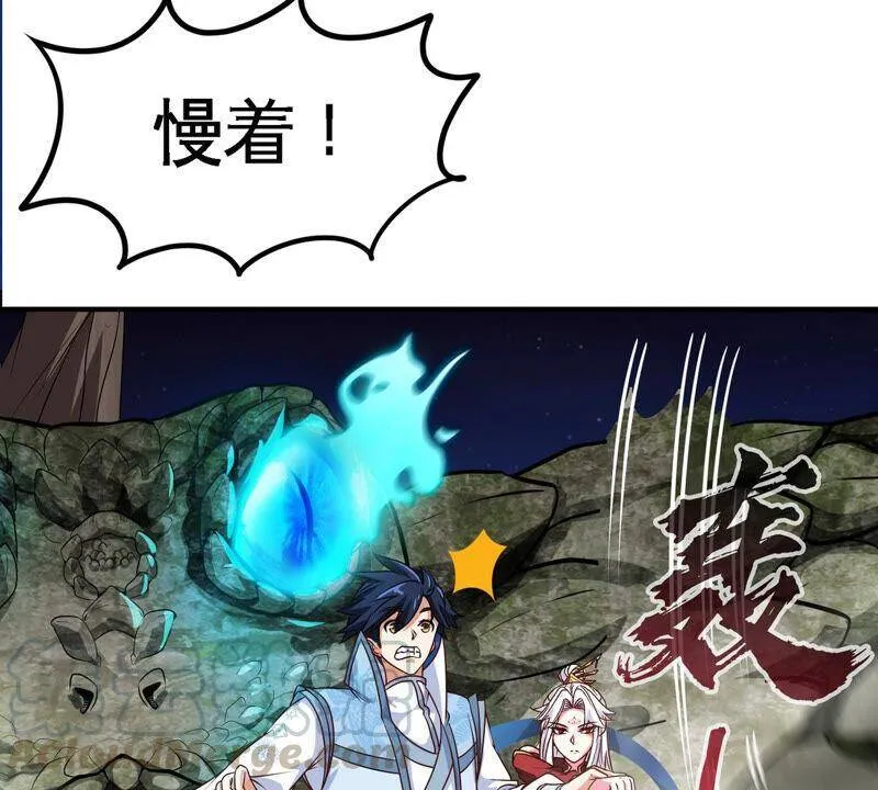 第13话 红衣大妖 第10页