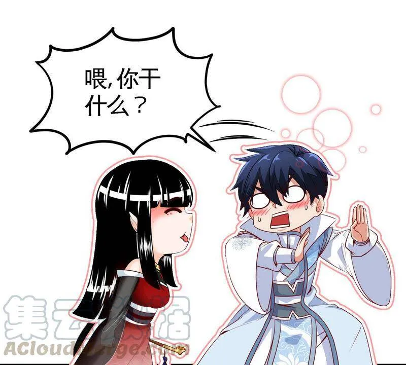 第13话 红衣大妖 第16页