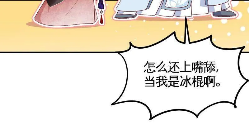 第13话 红衣大妖 第17页