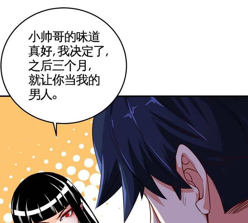 第13话 红衣大妖 第18页