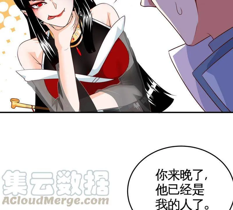 第13话 红衣大妖 第19页