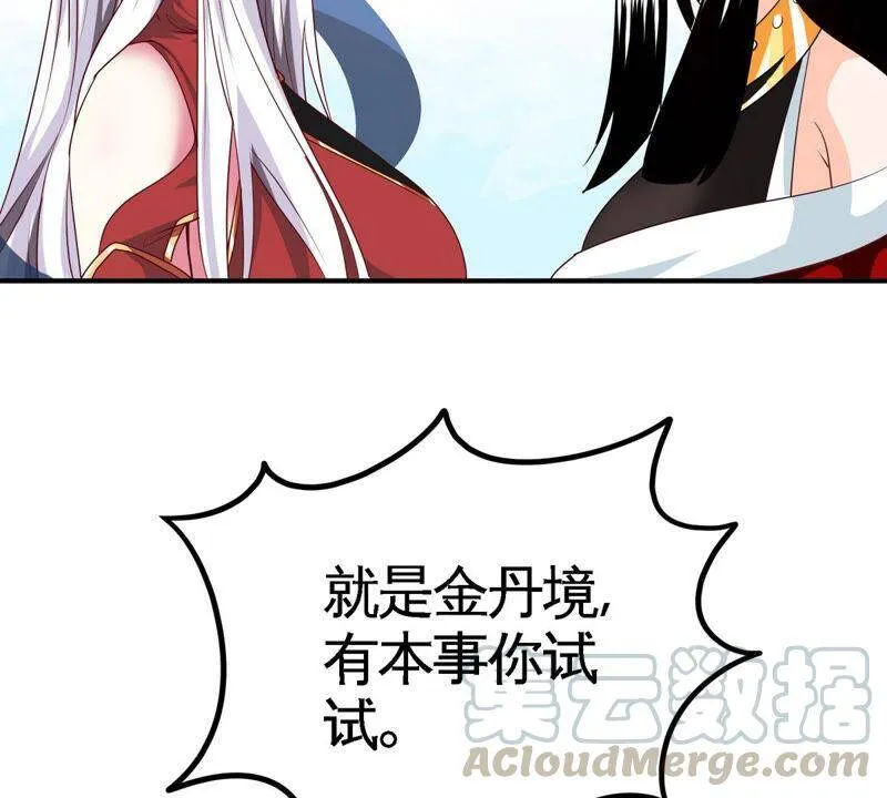 第13话 红衣大妖 第25页