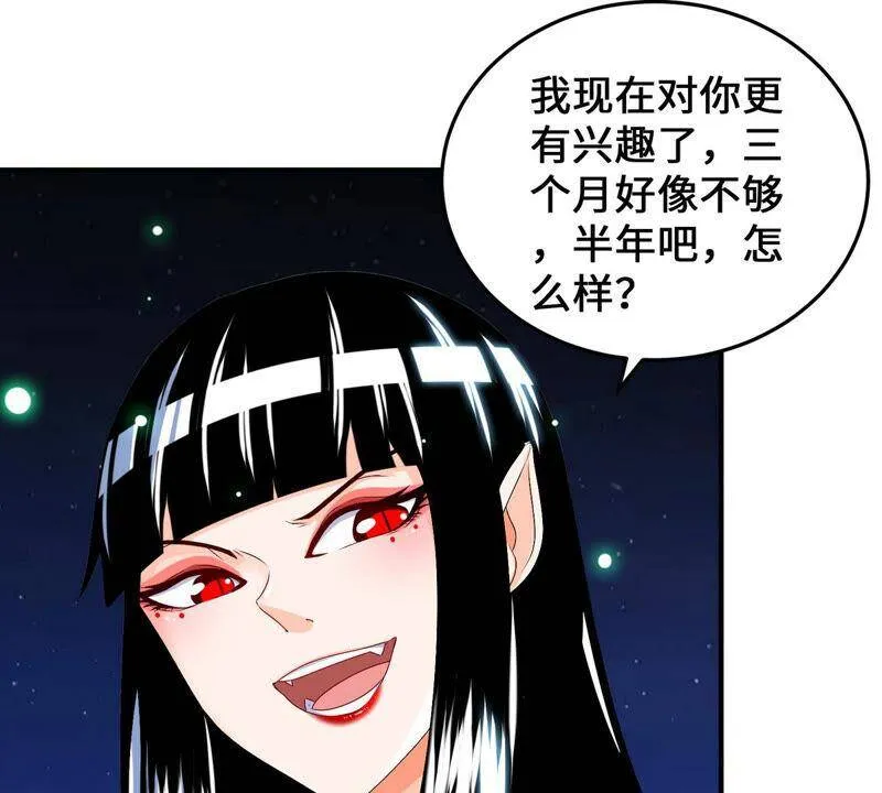 第13话 红衣大妖 第33页