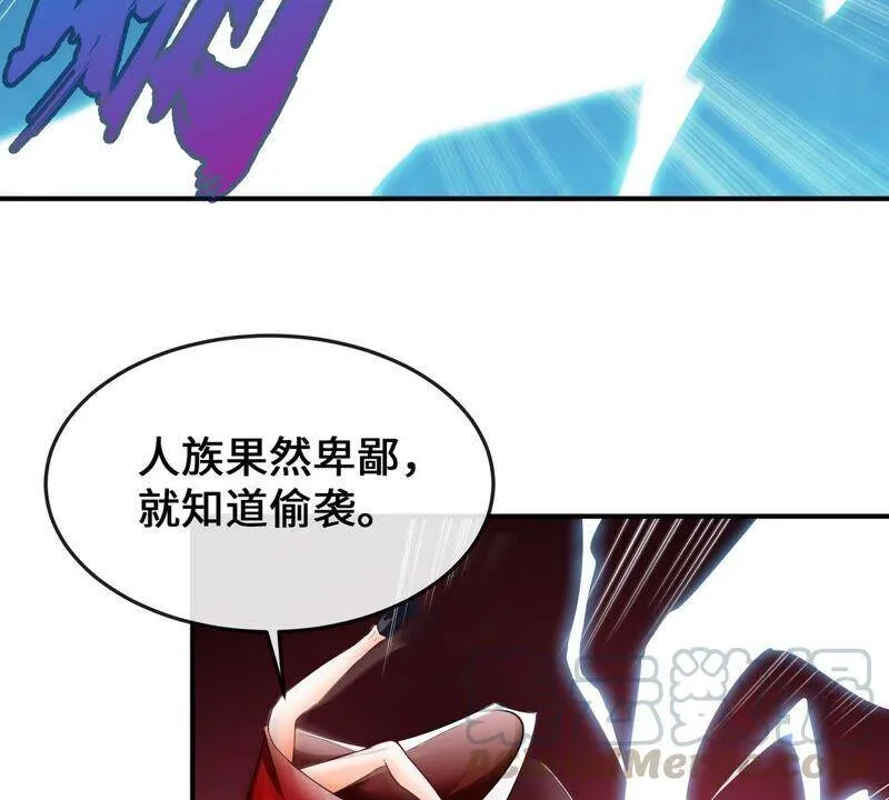 第13话 红衣大妖 第37页
