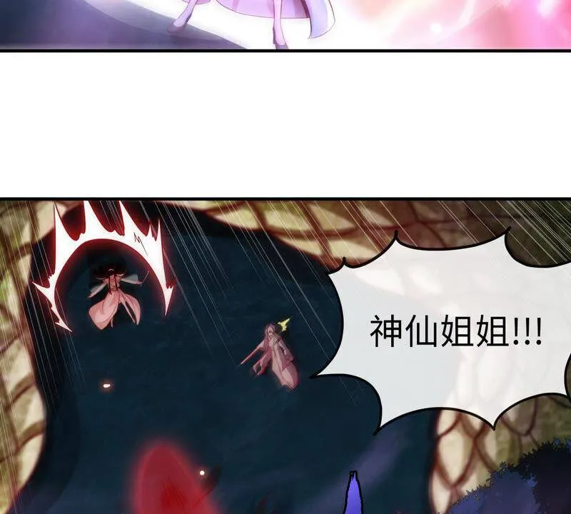 第13话 红衣大妖 第45页