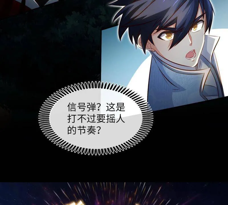 第13话 红衣大妖 第56页