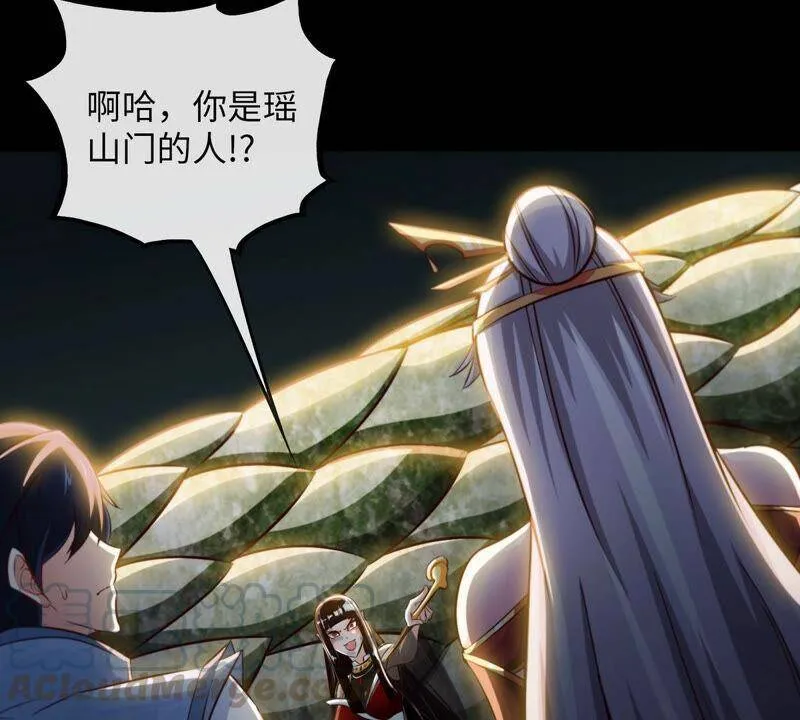 第13话 红衣大妖 第58页
