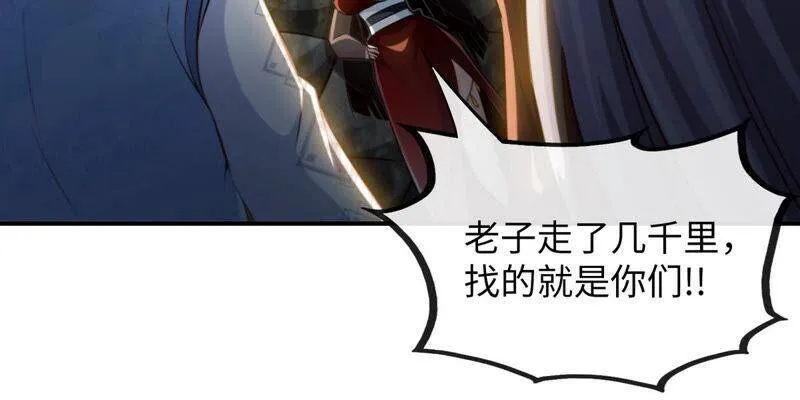 第13话 红衣大妖 第59页