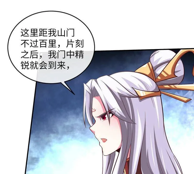 第13话 红衣大妖 第60页