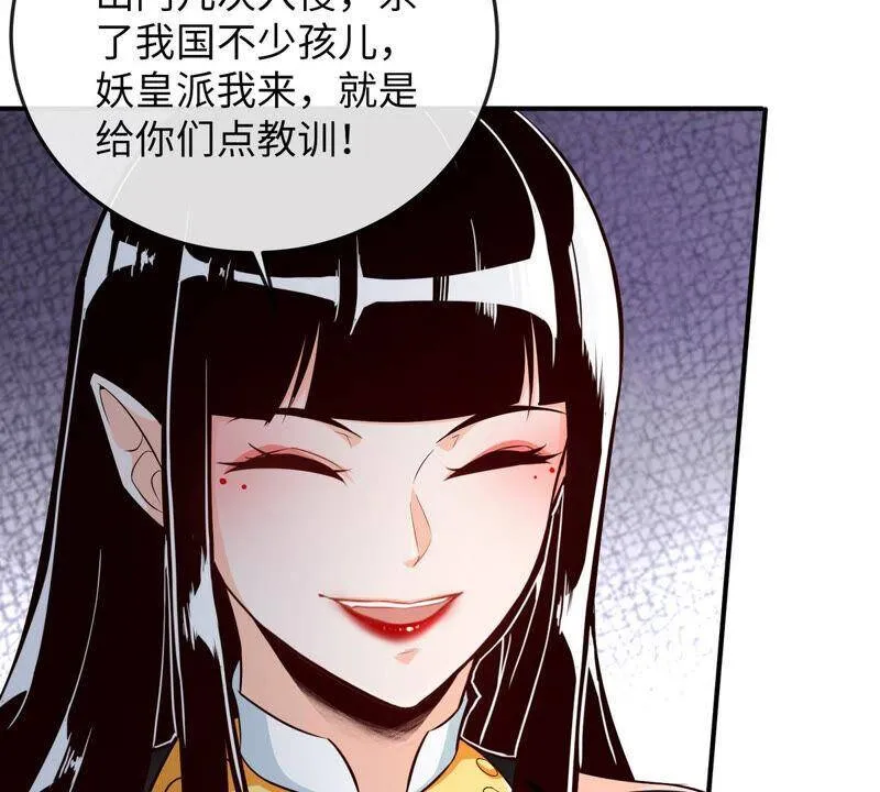 第13话 红衣大妖 第62页