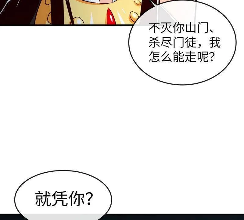 第13话 红衣大妖 第63页