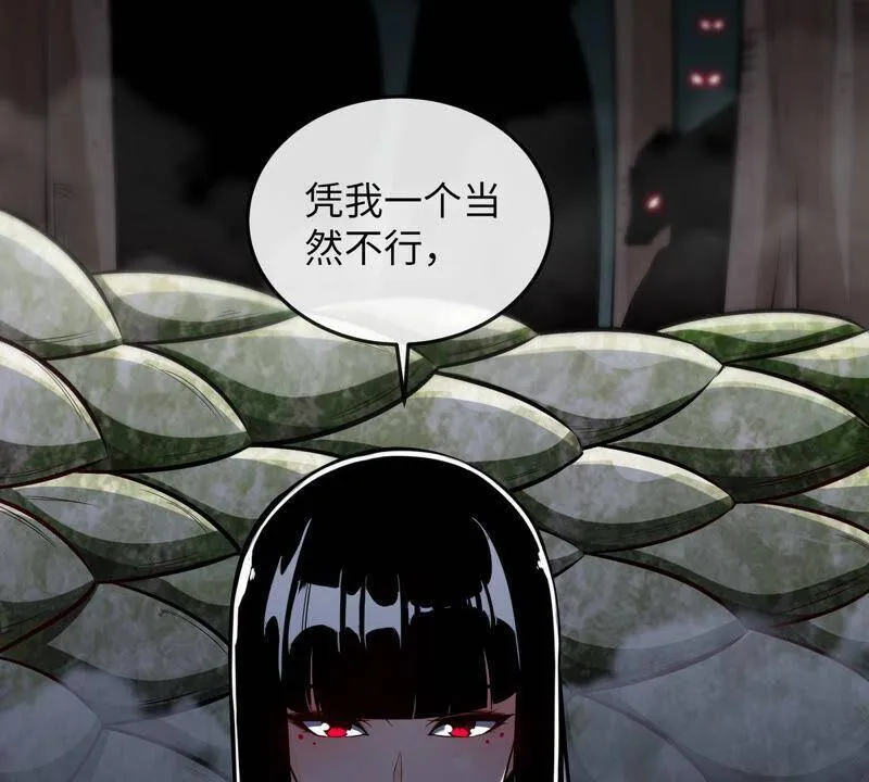 第13话 红衣大妖 第68页