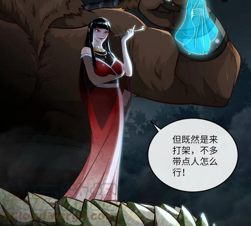 第13话 红衣大妖 第70页