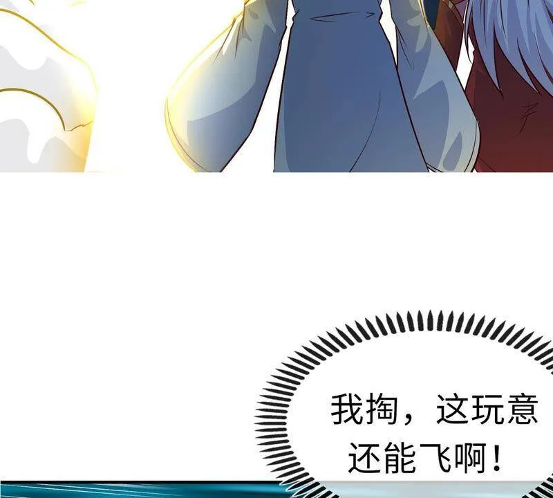 第13话 红衣大妖 第77页