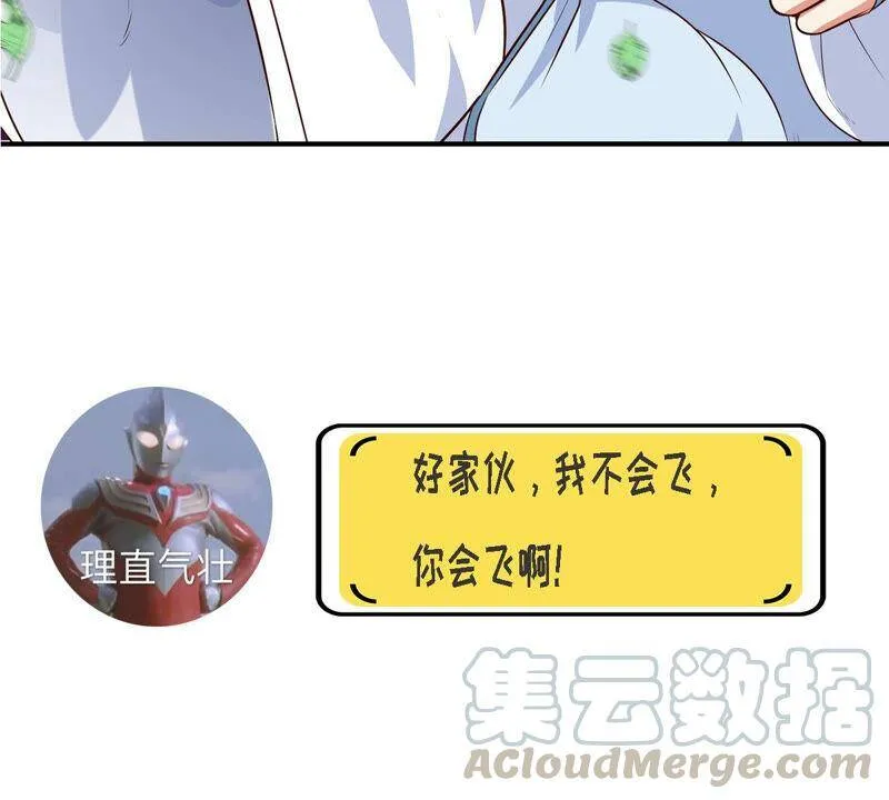 第13话 红衣大妖 第79页