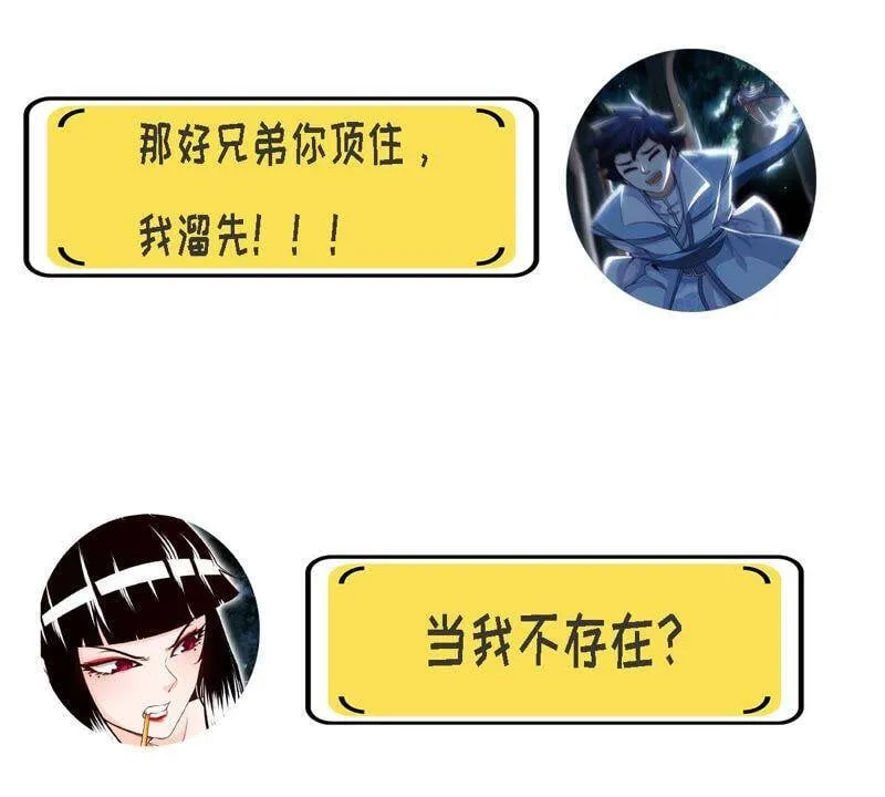 第13话 红衣大妖 第80页