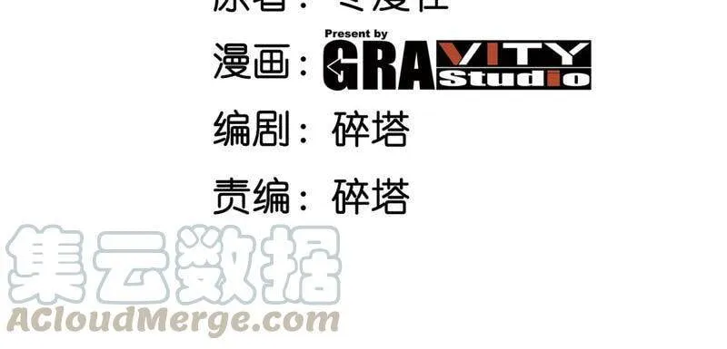 第11话 千重峰 第4页