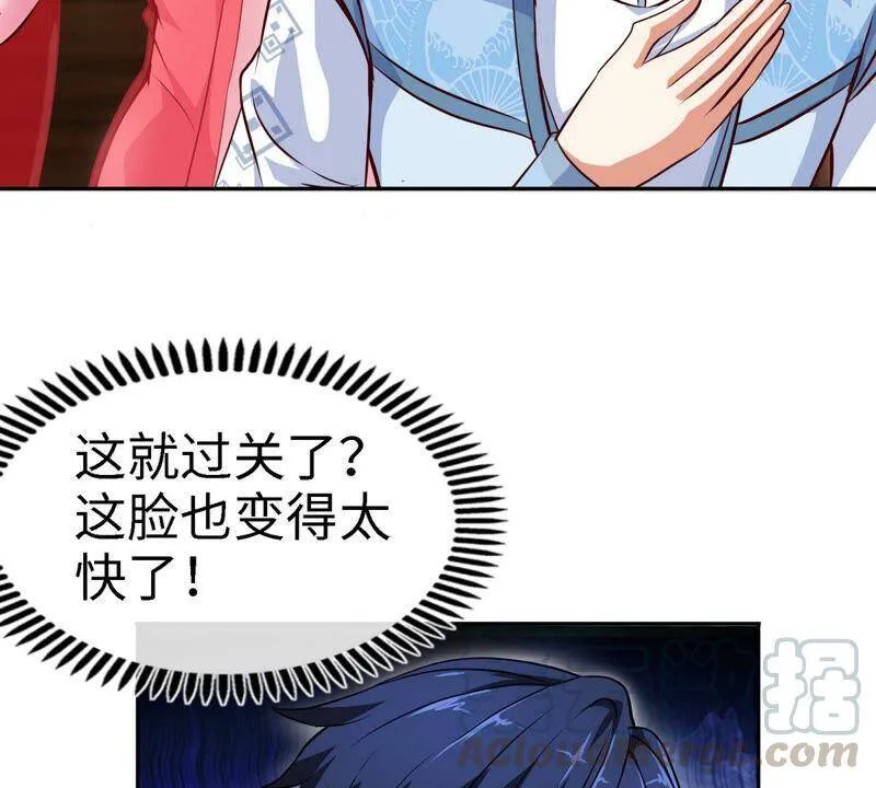 第11话 千重峰 第13页