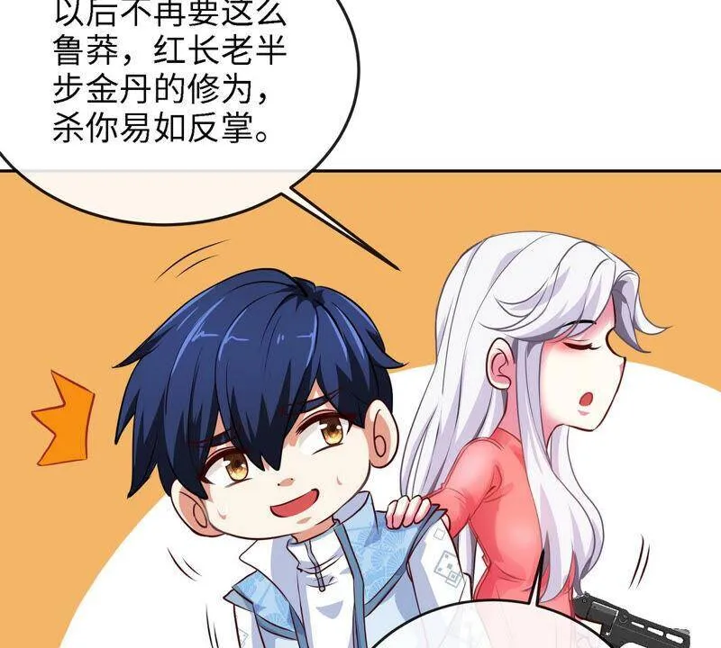 第11话 千重峰 第15页