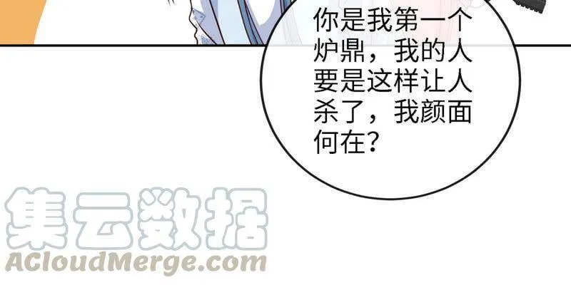 第11话 千重峰 第16页
