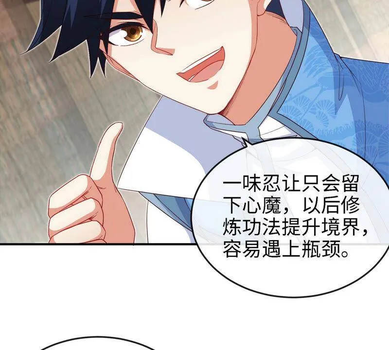 第11话 千重峰 第18页