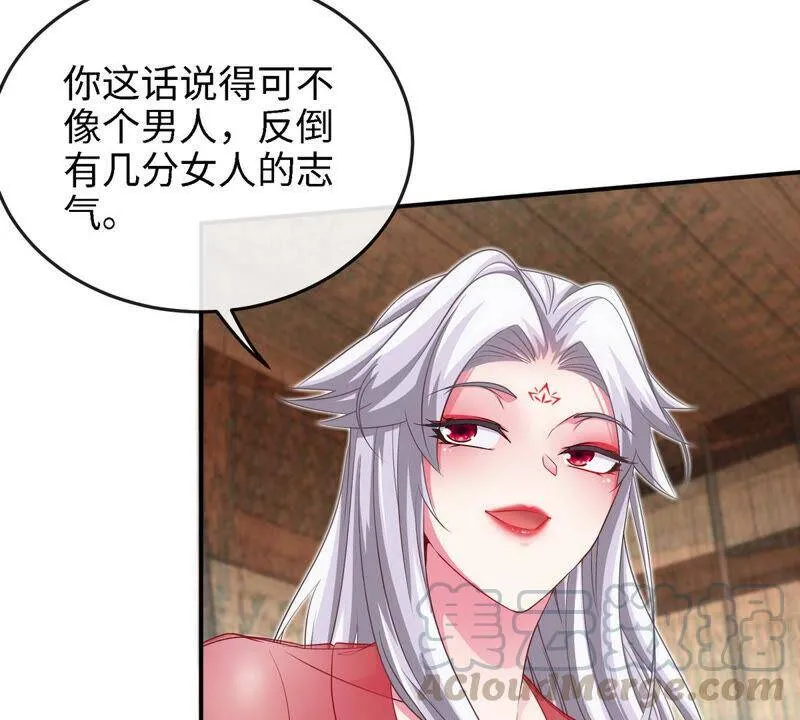 第11话 千重峰 第19页