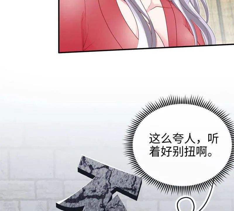 第11话 千重峰 第20页