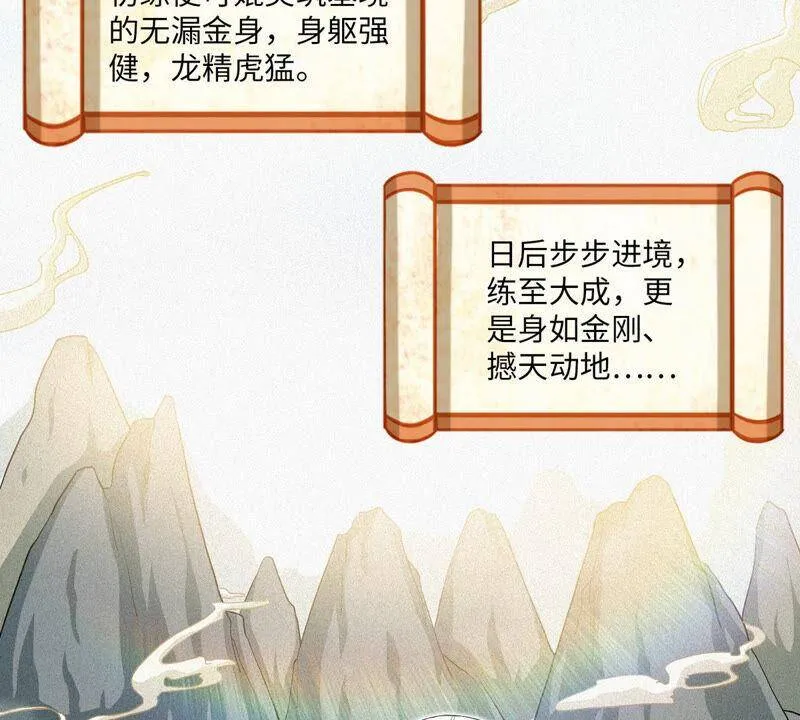 第11话 千重峰 第24页