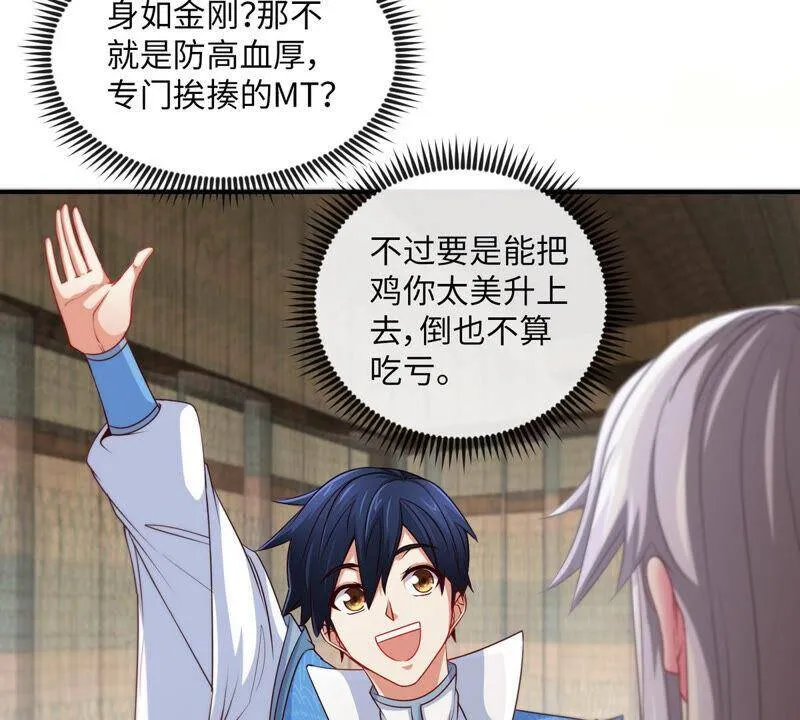 第11话 千重峰 第27页