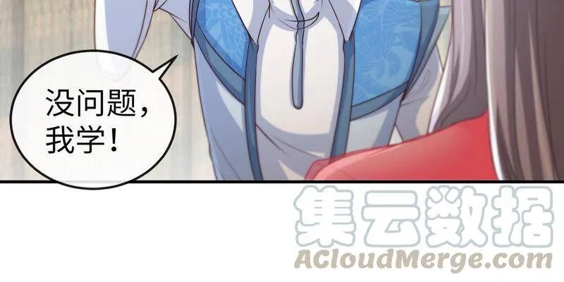 第11话 千重峰 第28页