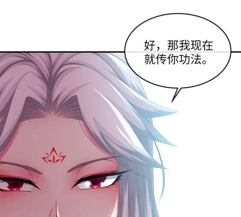 第11话 千重峰 第29页