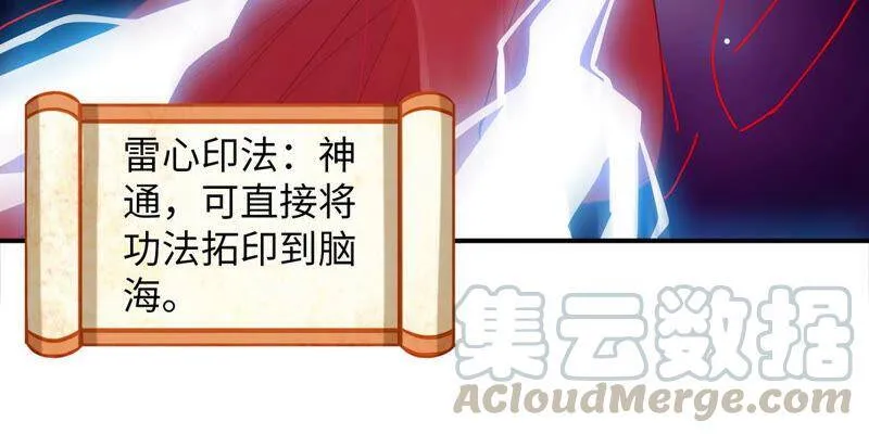第11话 千重峰 第34页