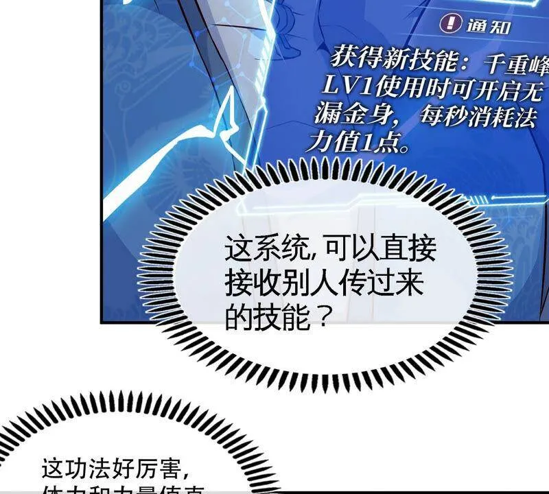 第11话 千重峰 第38页