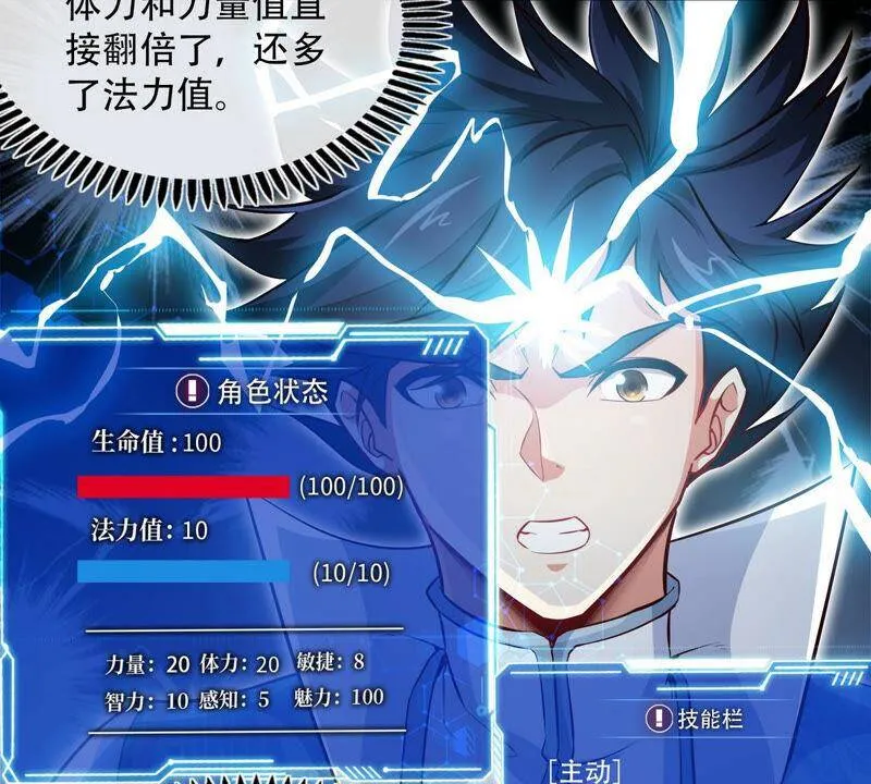 第11话 千重峰 第39页