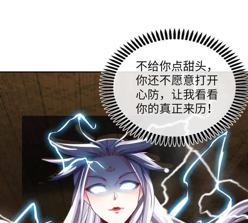 第11话 千重峰 第41页