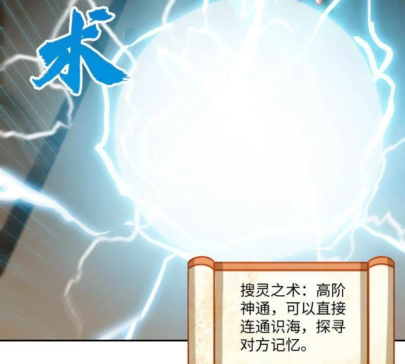 第11话 千重峰 第44页