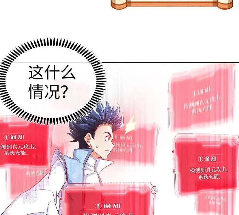 第11话 千重峰 第45页