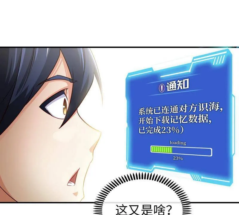 第11话 千重峰 第47页