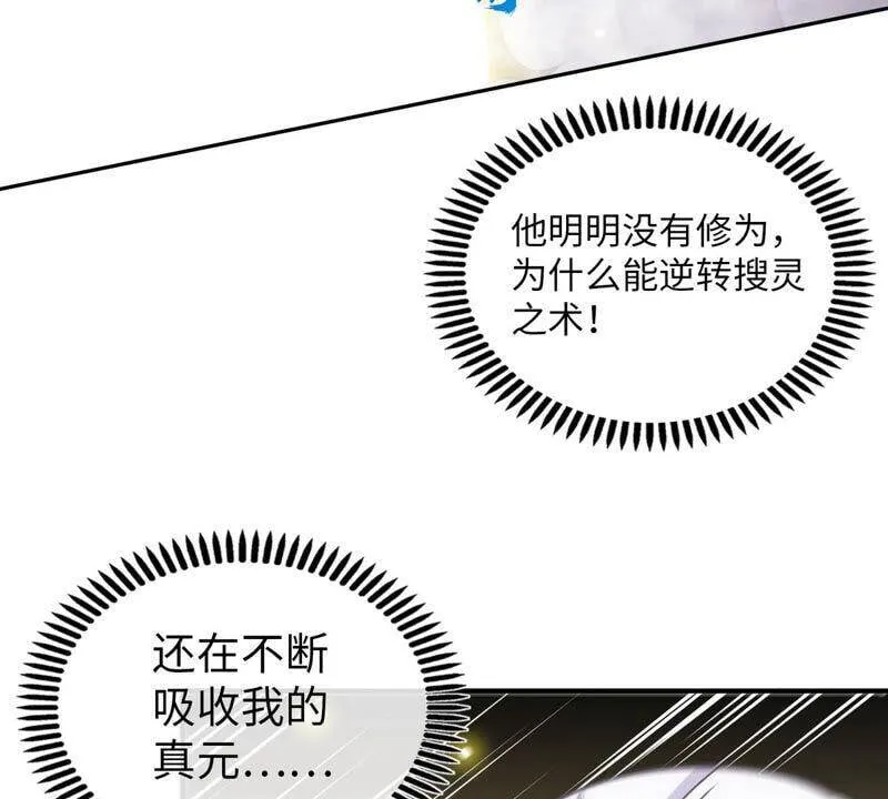 第11话 千重峰 第50页