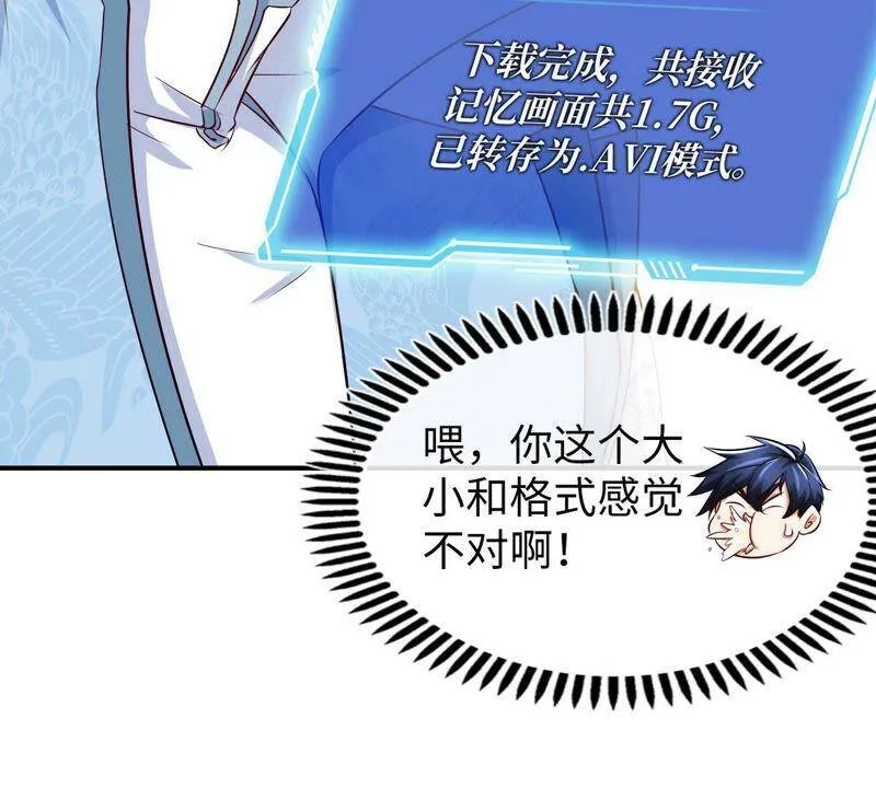 第11话 千重峰 第54页