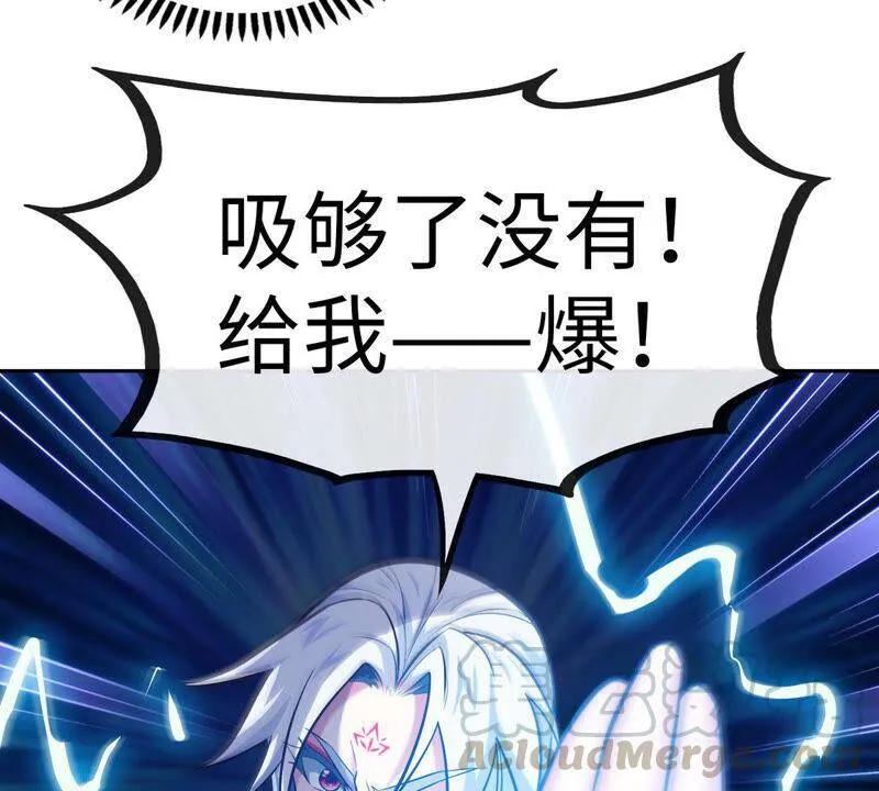 第11话 千重峰 第61页