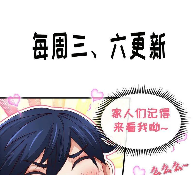 第11话 千重峰 第71页