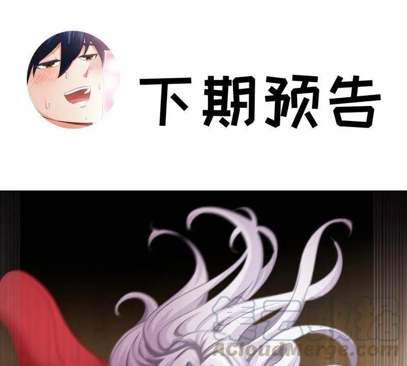 第11话 千重峰 第73页