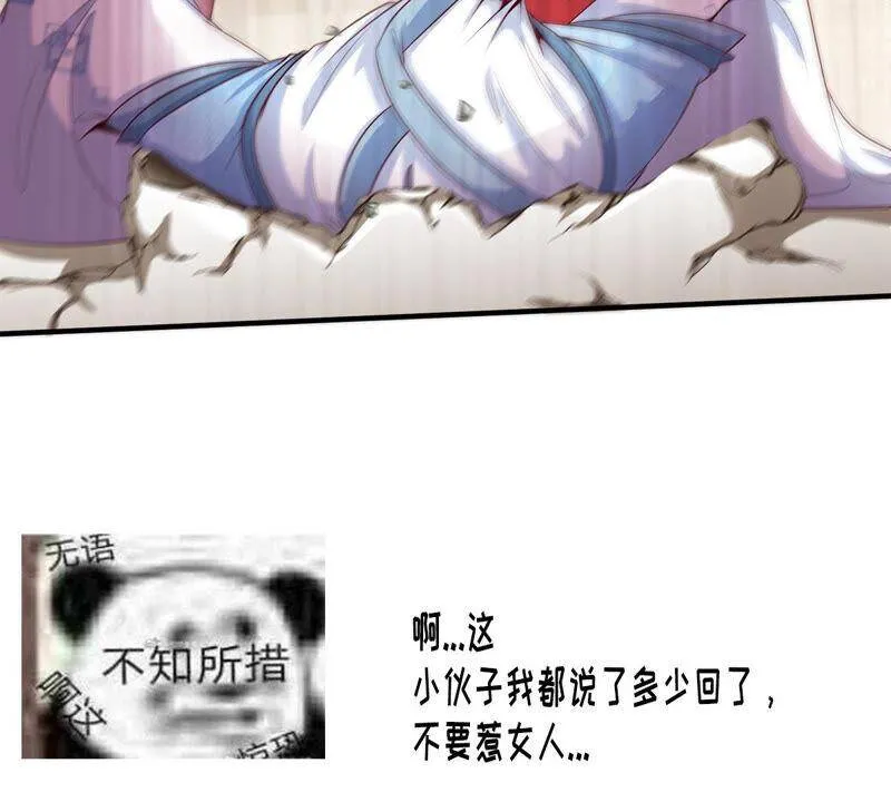 第11话 千重峰 第75页