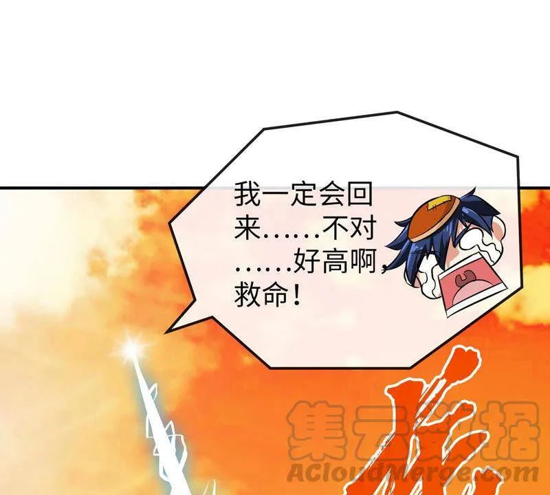第11话 千重峰 第76页