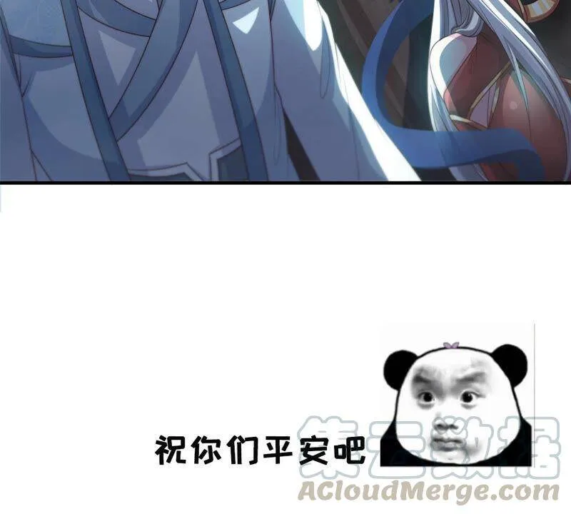 第11话 千重峰 第82页