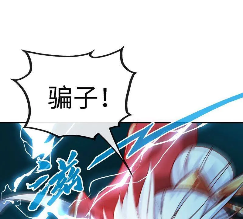 第12话 荒古巨蟒 第21页