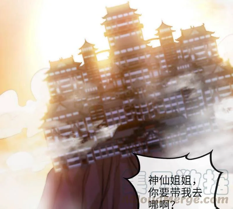 第12话 荒古巨蟒 第31页